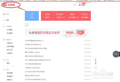 头条粉丝的用途,解锁内容创作与互动新天地