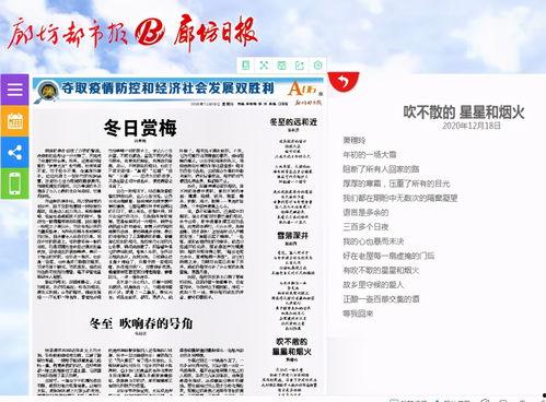 描写头条的诗歌